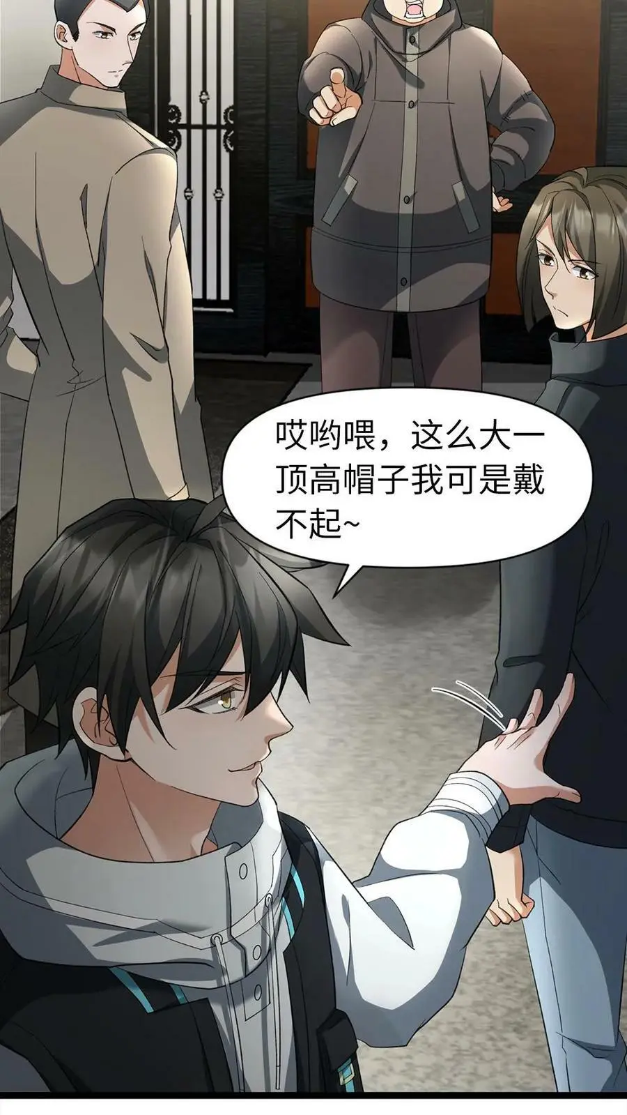 第11话 鸡毛当令箭3