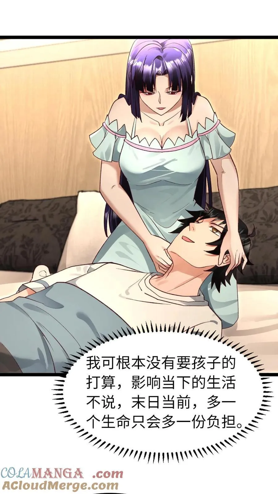 第247话 要不要生个孩子？8