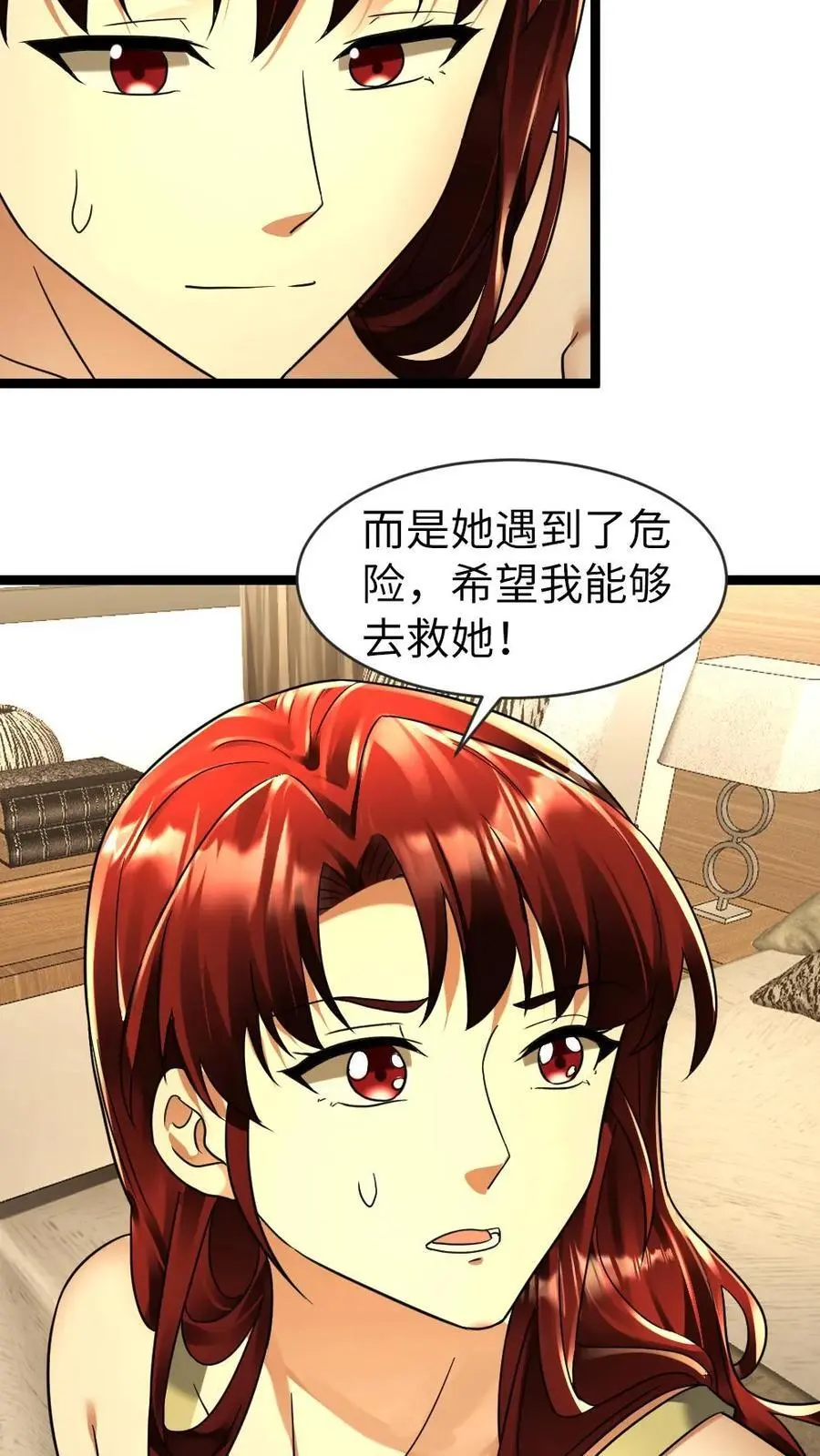 第141话 他肯定是爱我的3