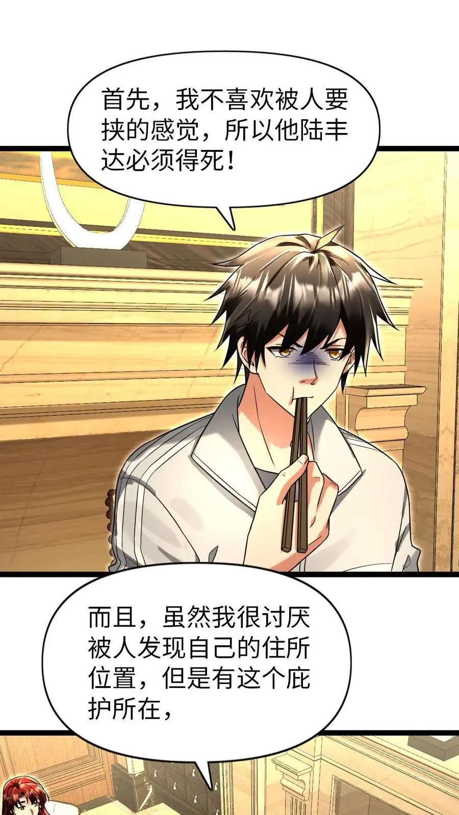 第119话 布置陷阱1