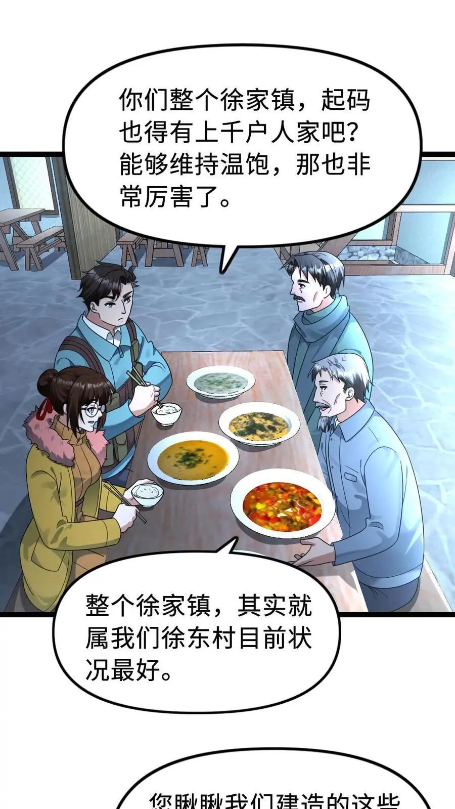 第181话 套取情报1