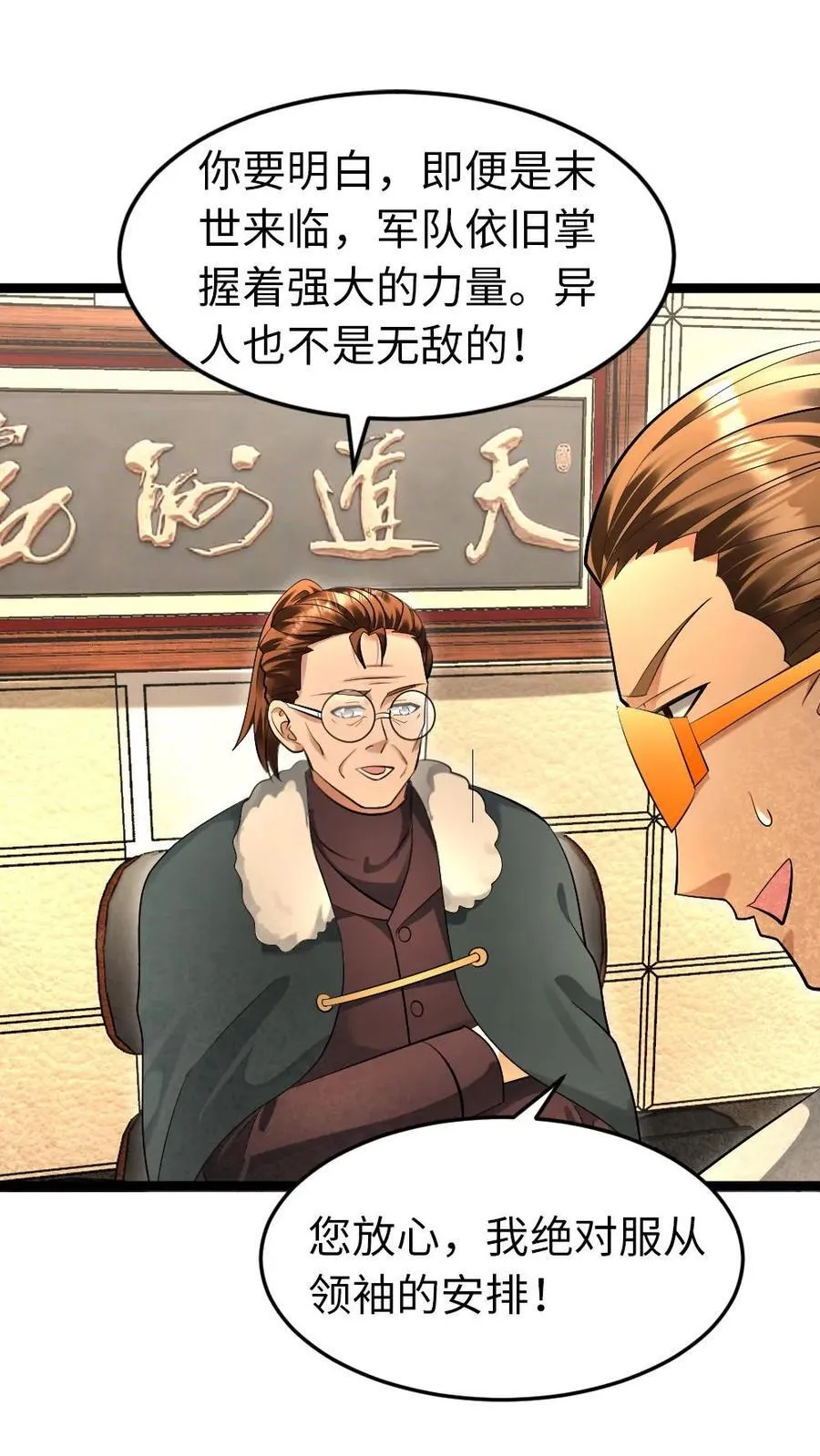 第226话 等待导弹发射23