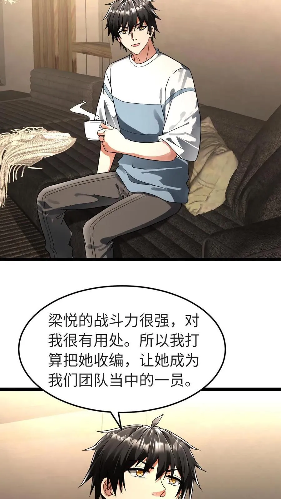 第250话 交换情报5