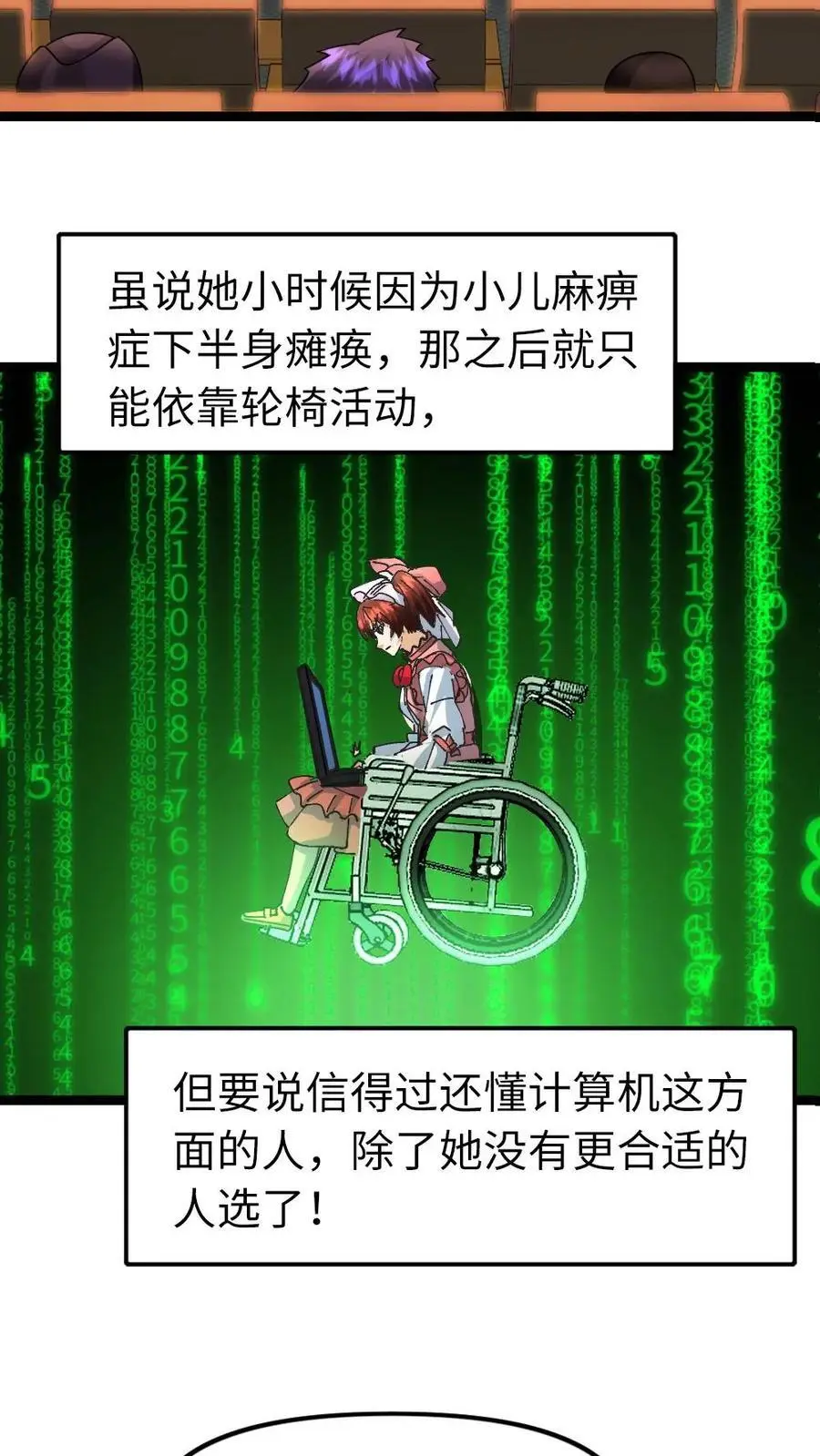 第121话 杨欣欣11