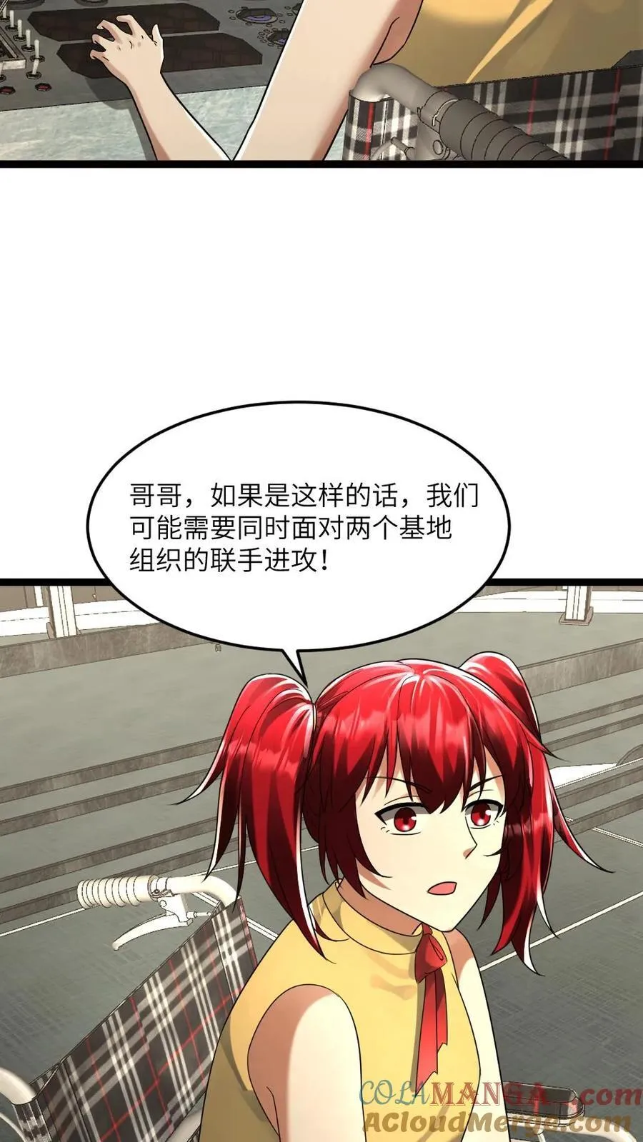 第294话 张奕的谋划12