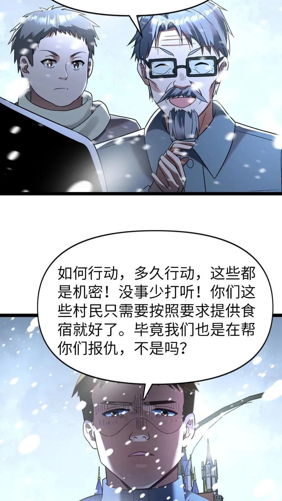 第199话 以牙还牙9