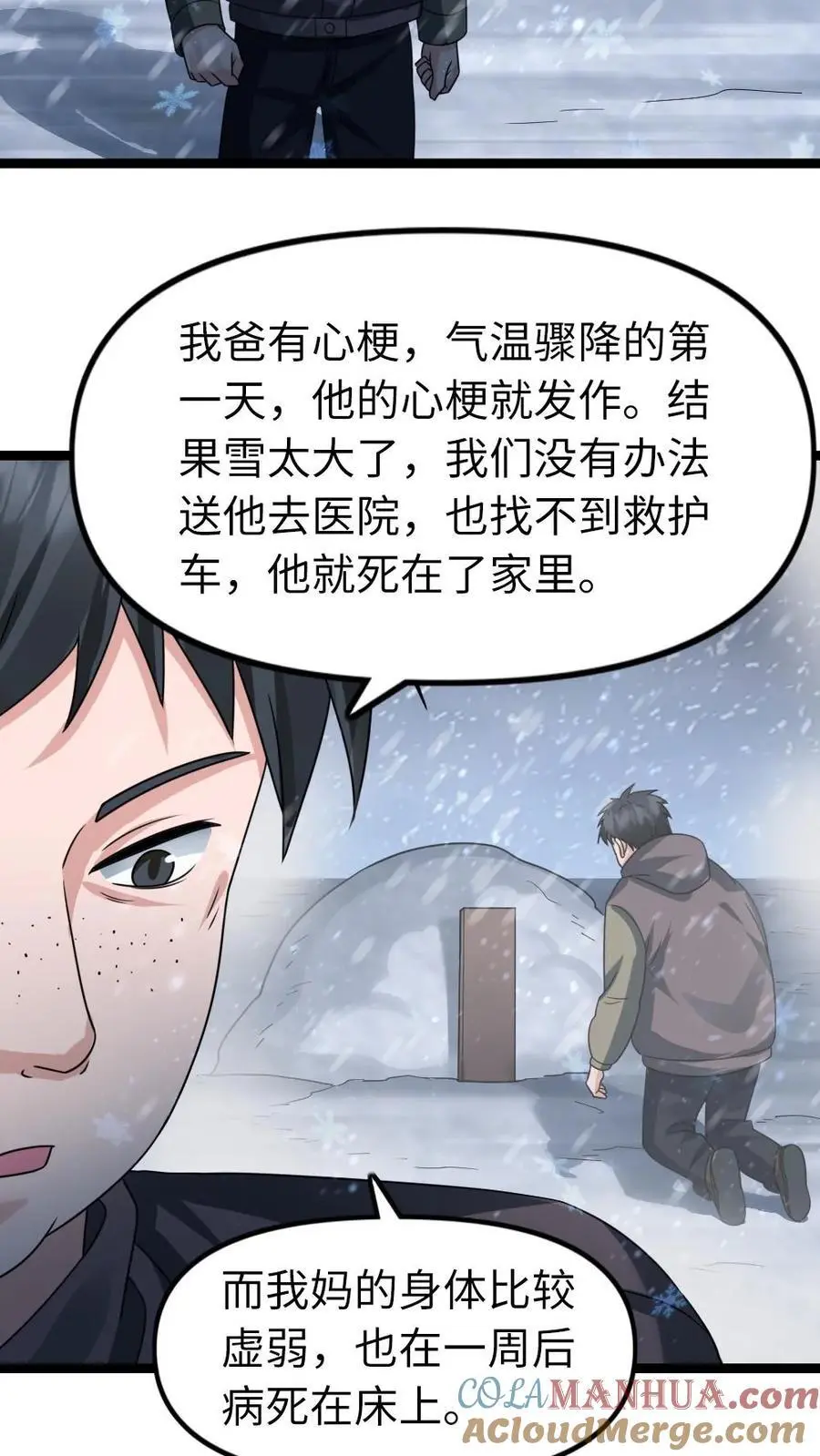 第135话 谈心16