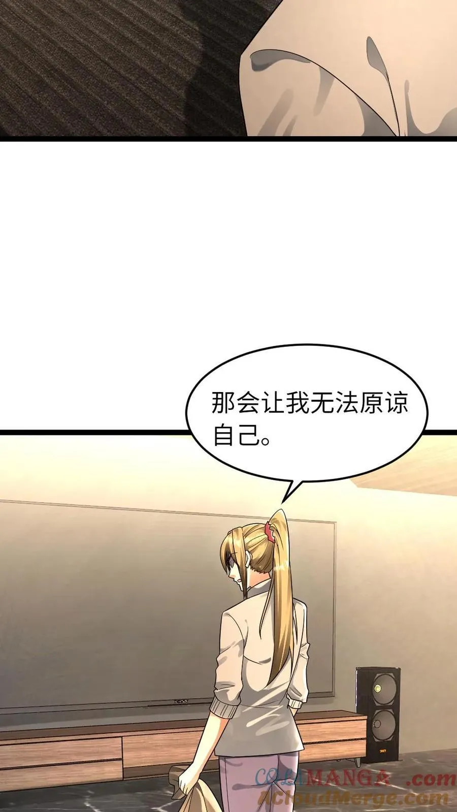 第248话 梁悦登门求助12