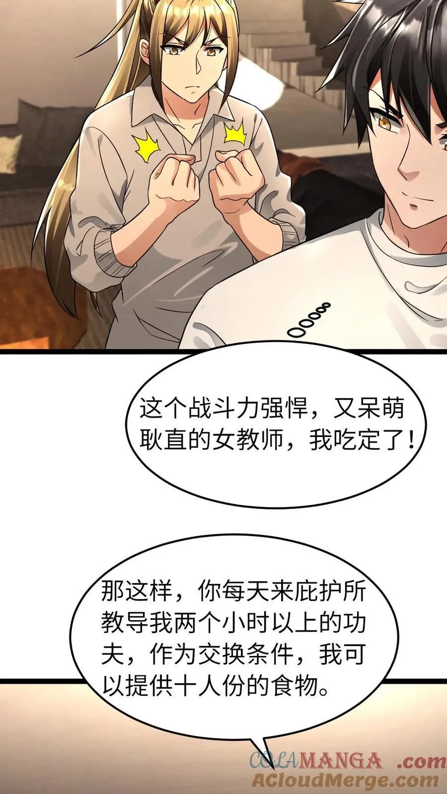 第249话 条件16