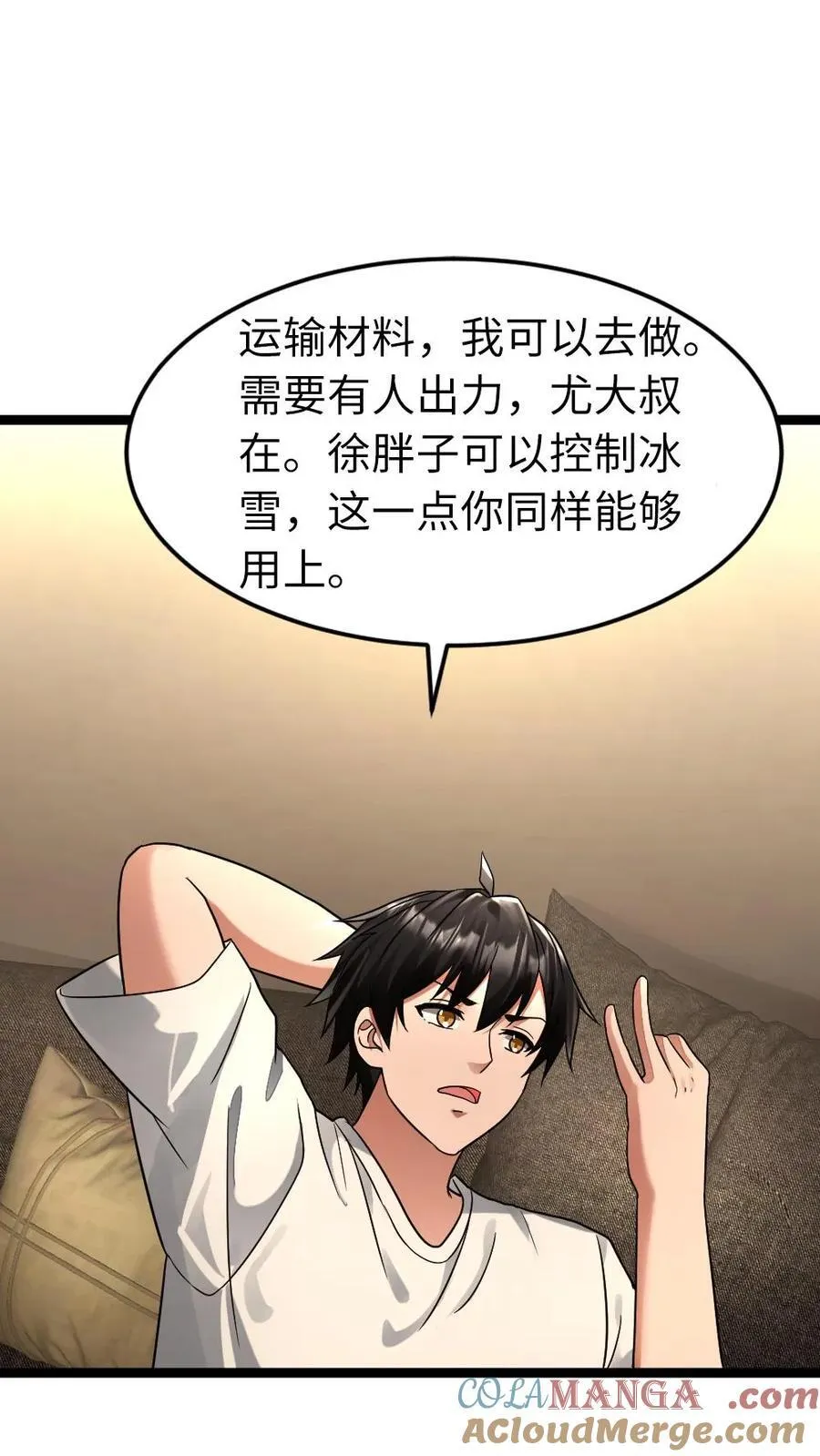 第251话 升级庇护所6