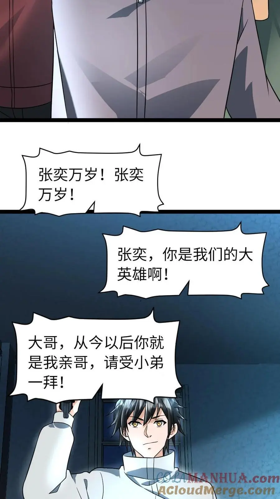 第50话 “斗兽场”4
