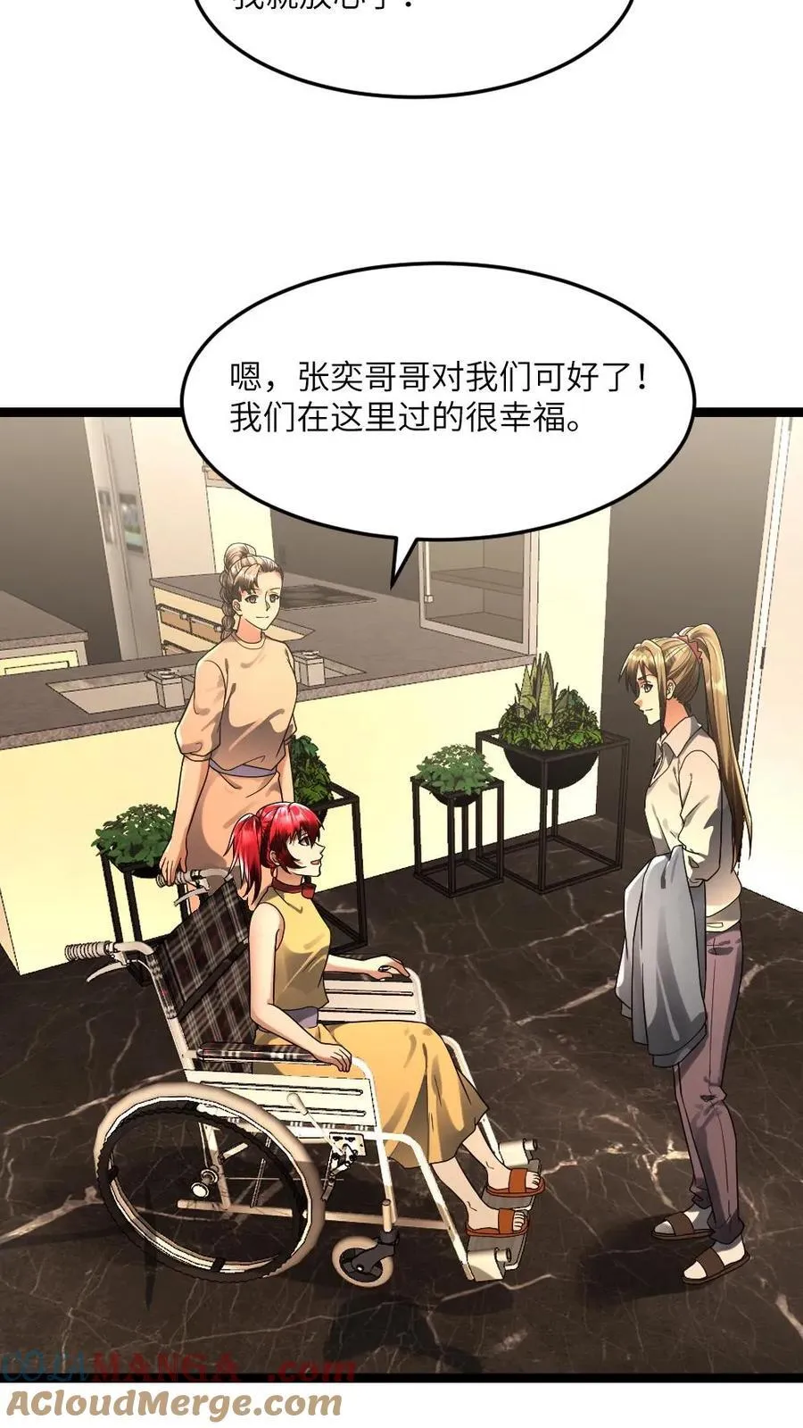 第252话 劝说梁悦18