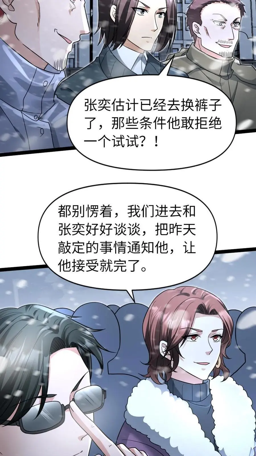 第63话 人多没什么了不起的7