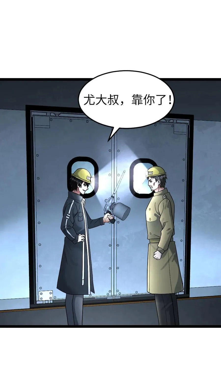 第259话 收缴物资31
