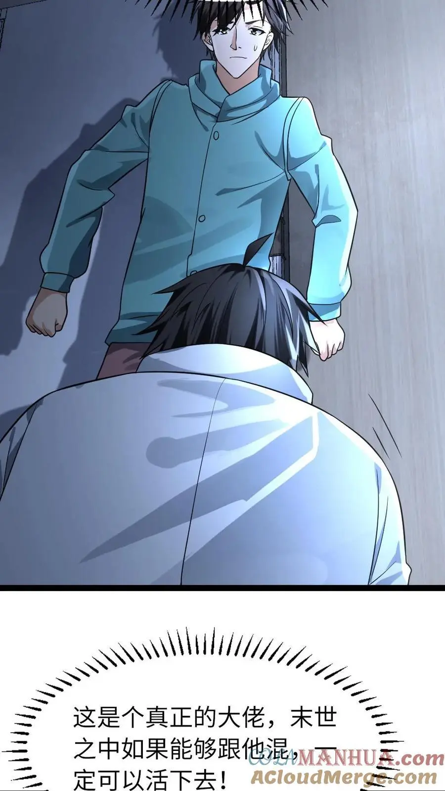 第83话 你不要过来啊！4