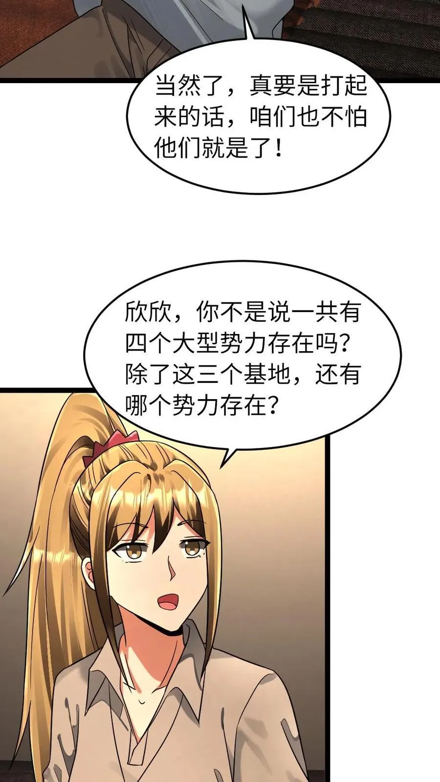 第268话 拜雪教的变态异能7