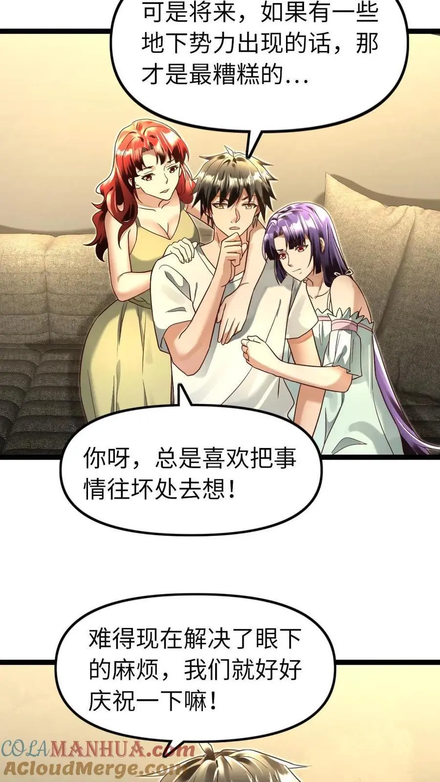 第139话 调情6