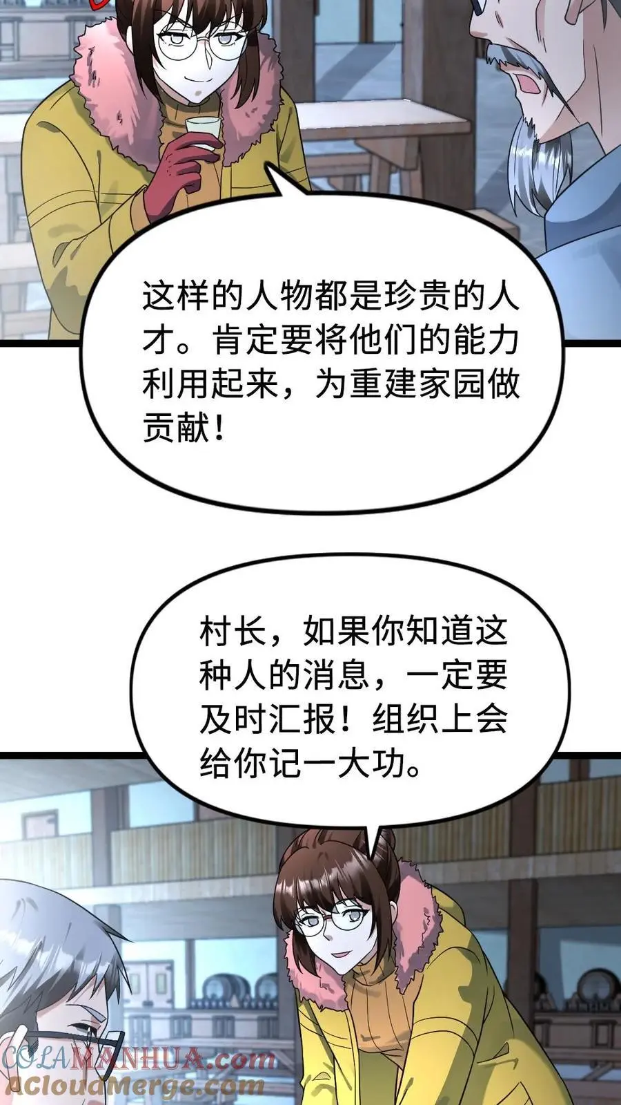 第181话 套取情报16