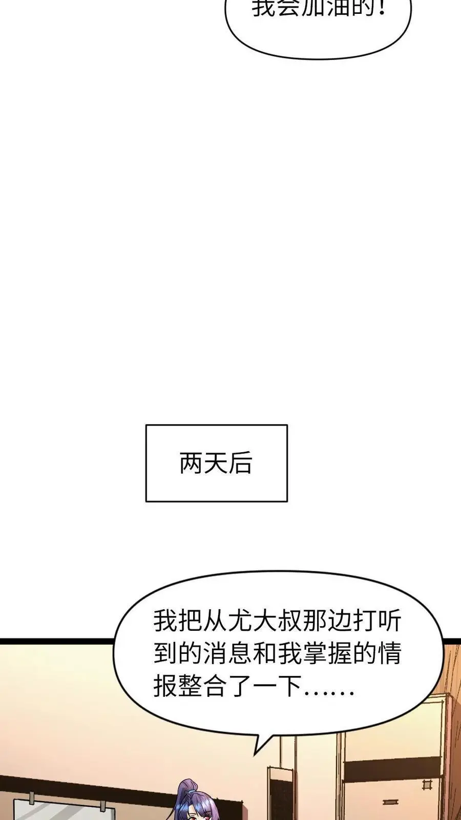 第46话 手握生死大权7