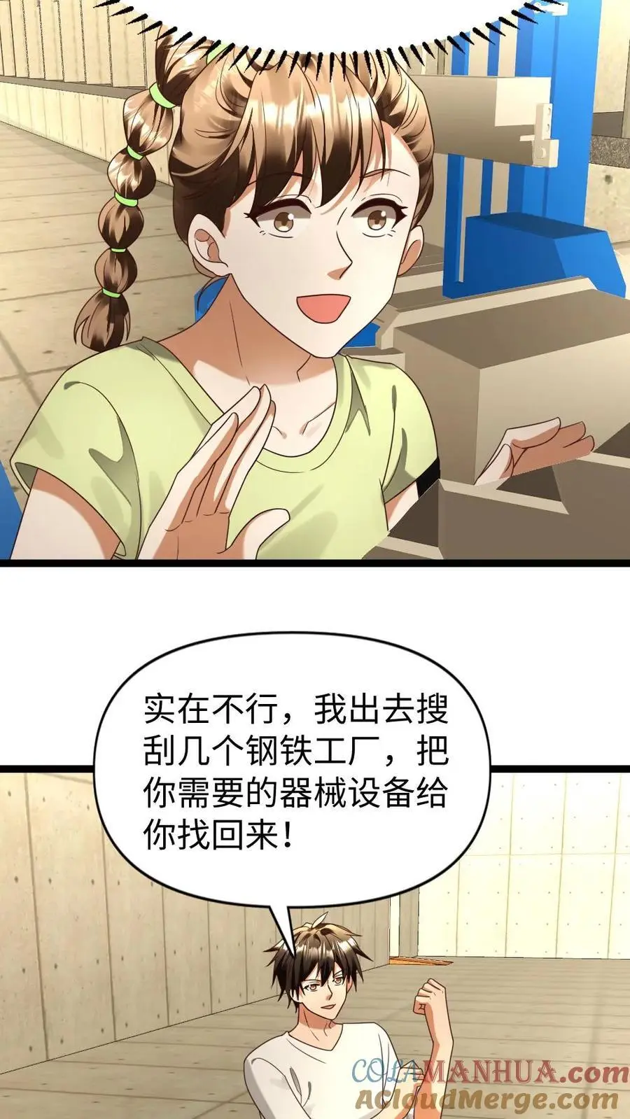 第164话 正式入住14