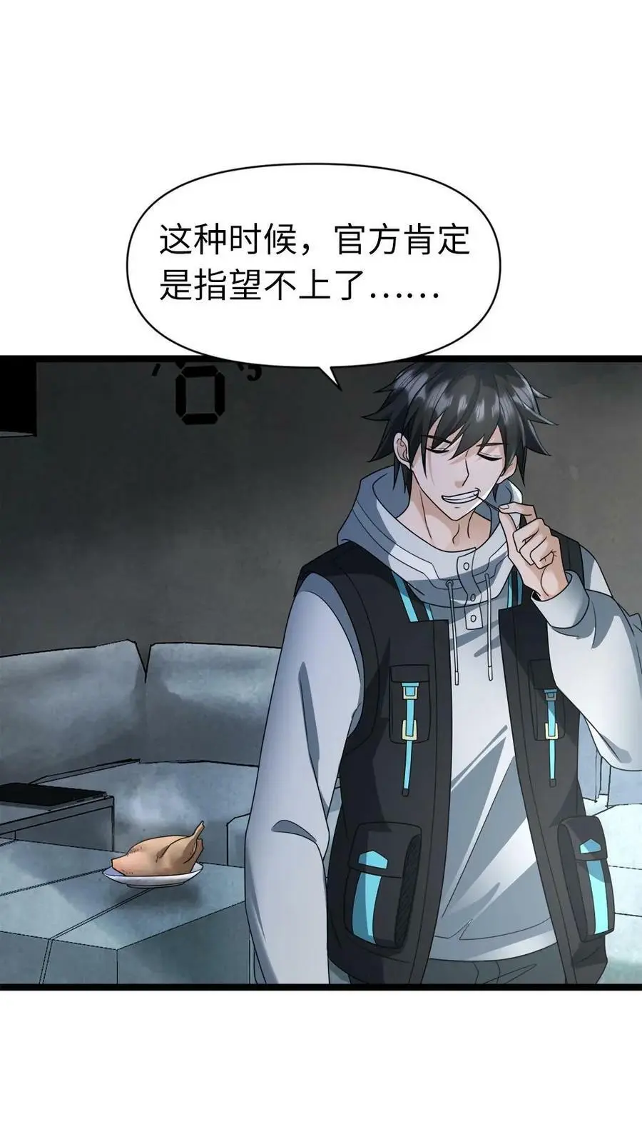 第16话 停电？！5
