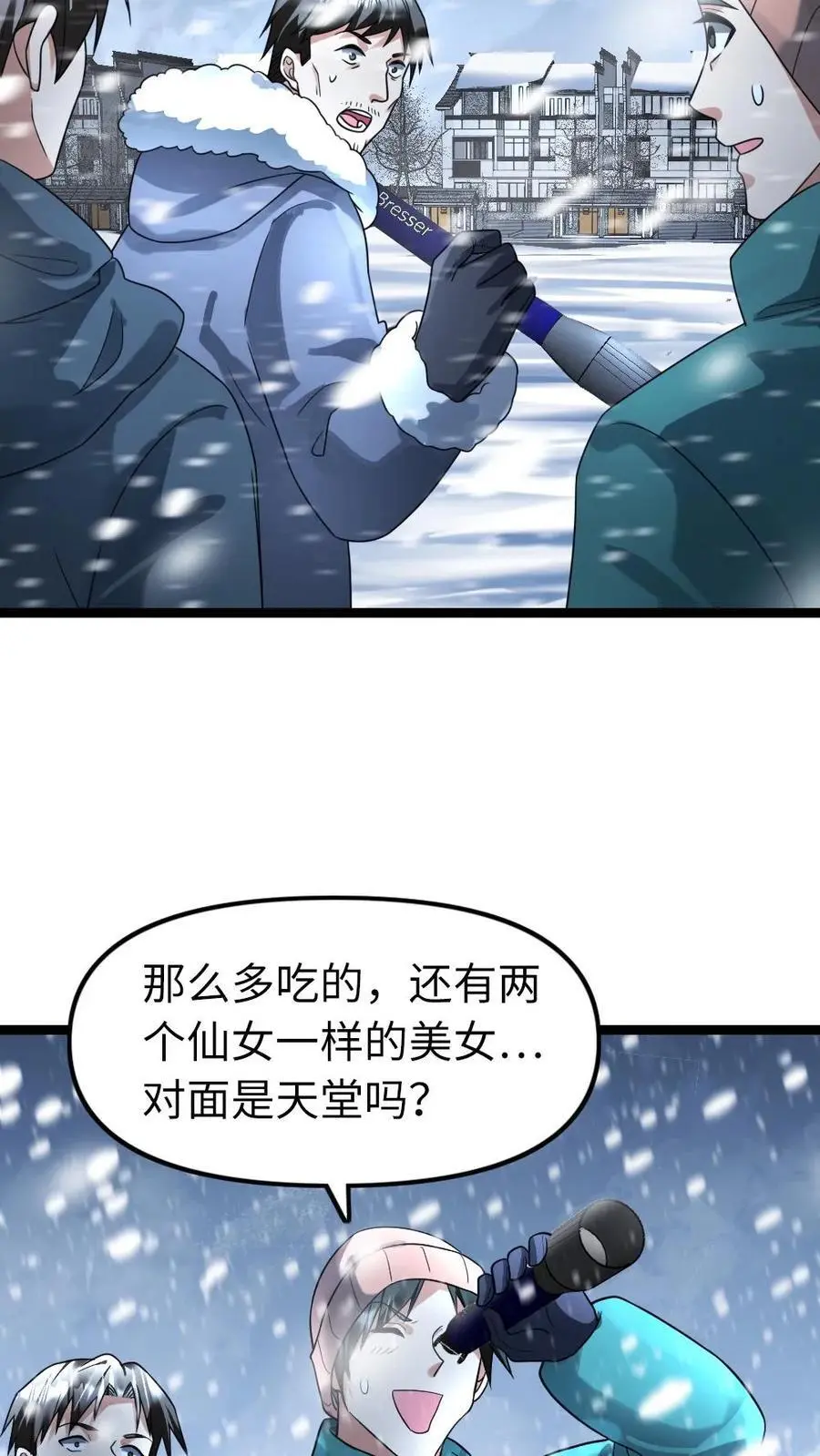 第126话 死鸭子嘴硬17