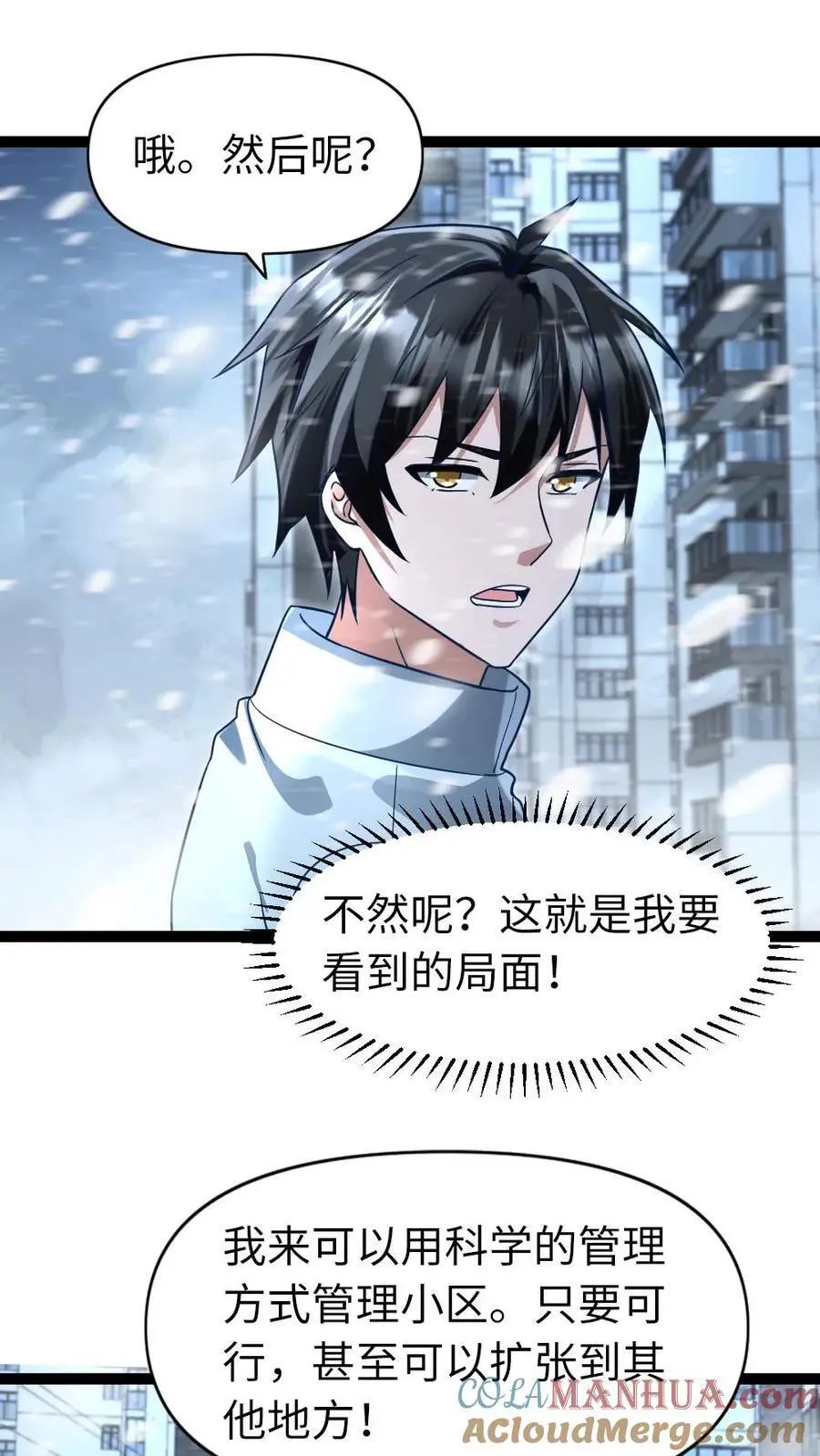 第72话 兄弟2