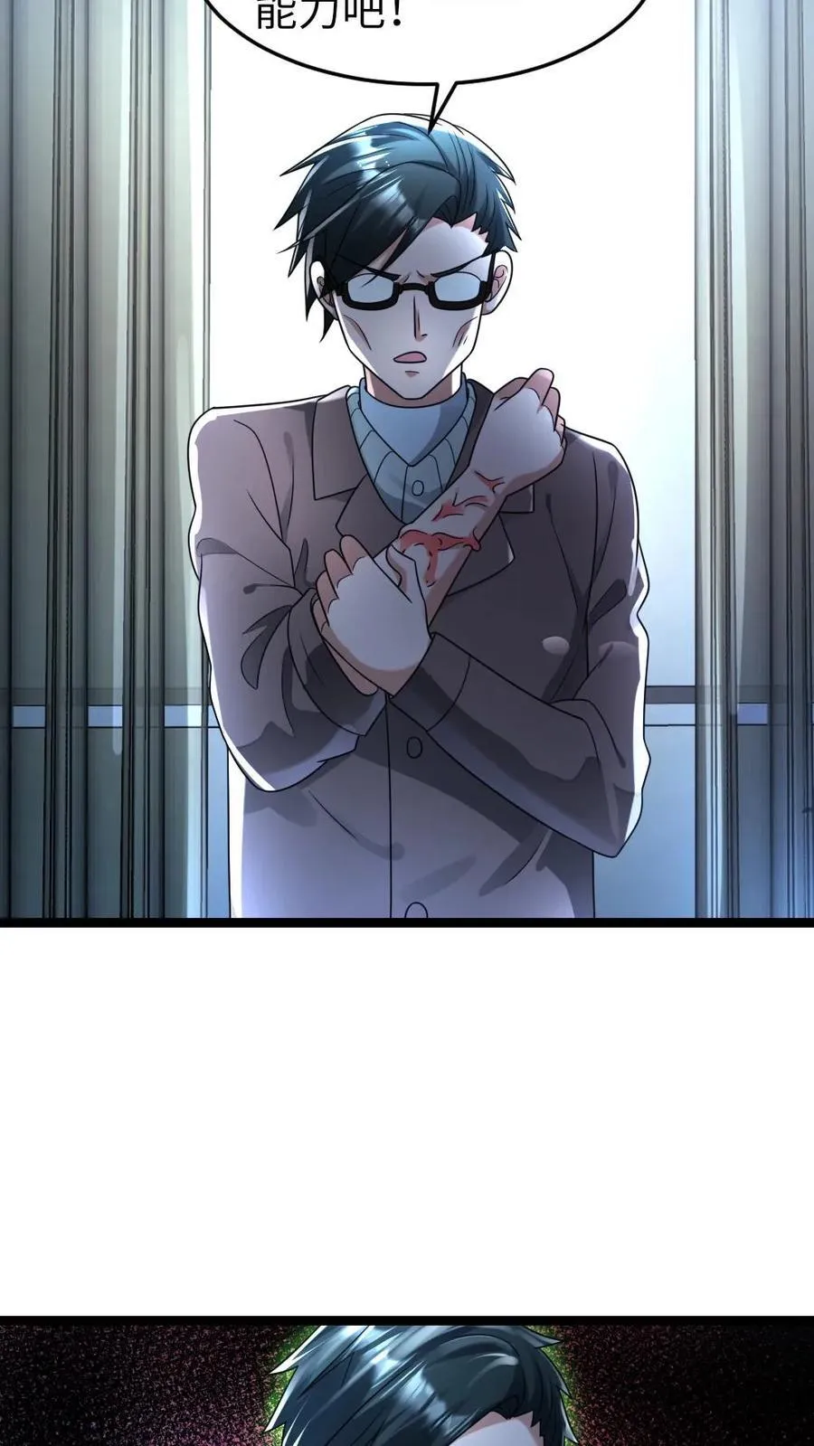 第217话 展示异能13