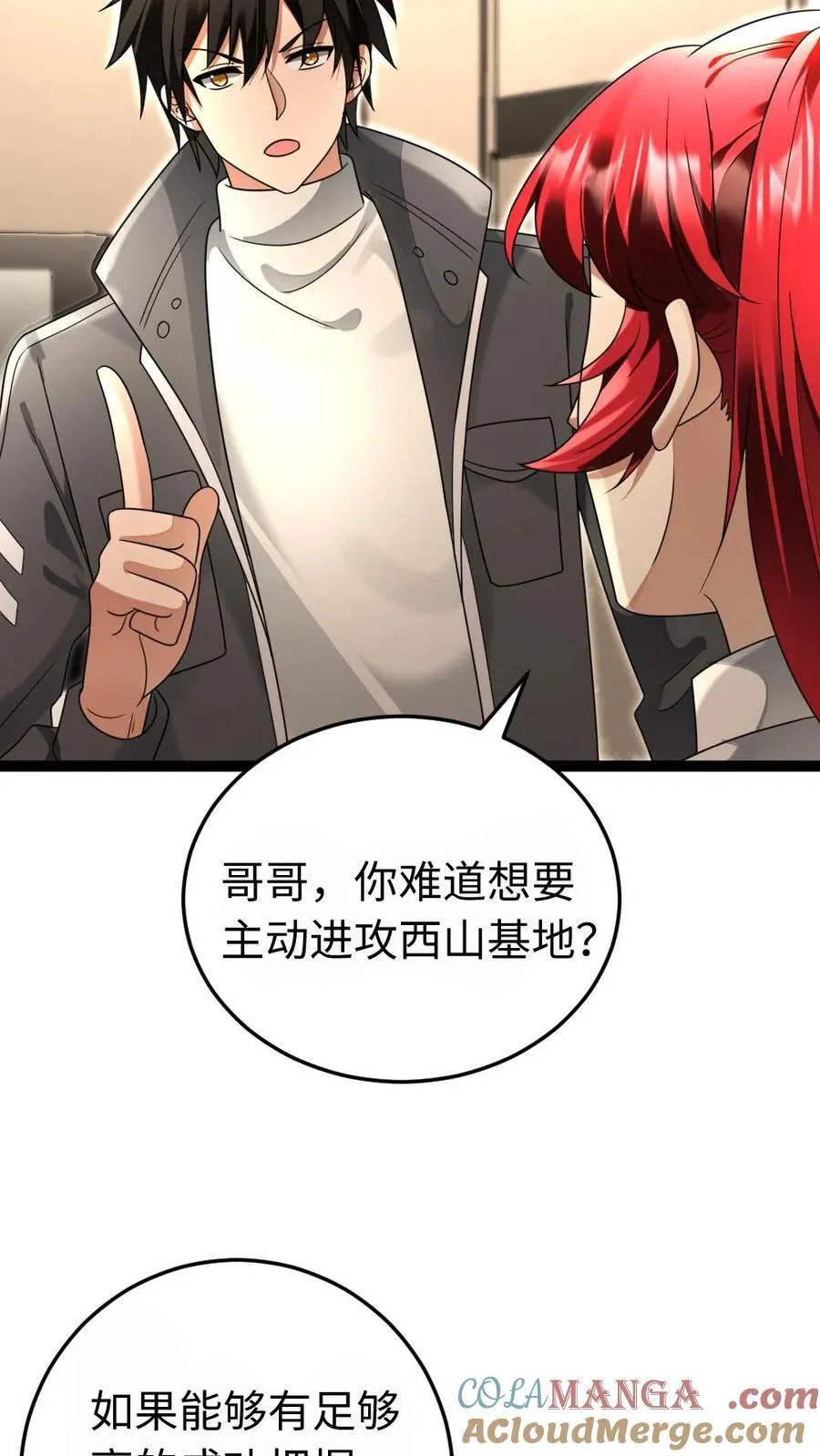 第221话 决心反击30