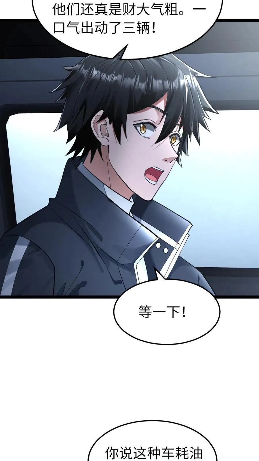 第276话 是个厉害角色3
