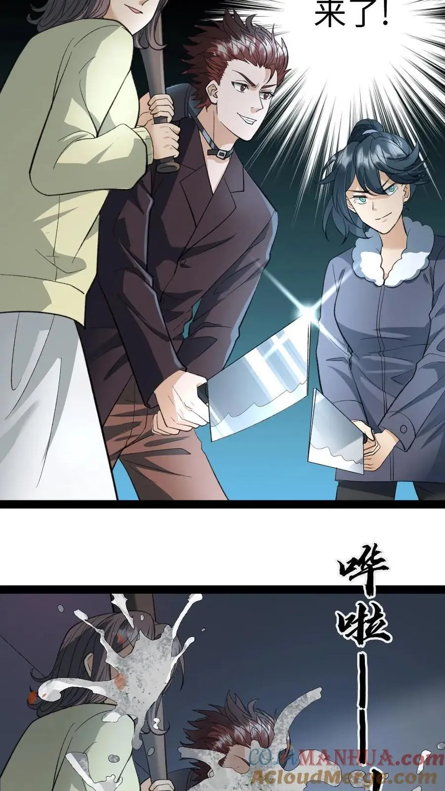 第21话 不自量力14