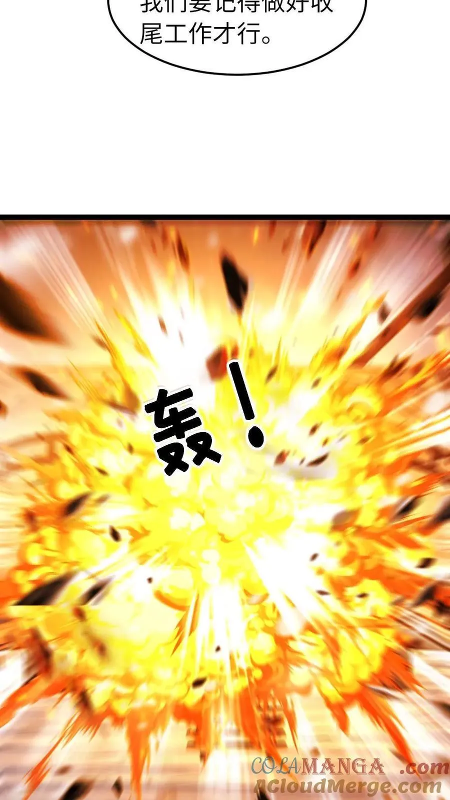 第242话 镇杀特战队全员28