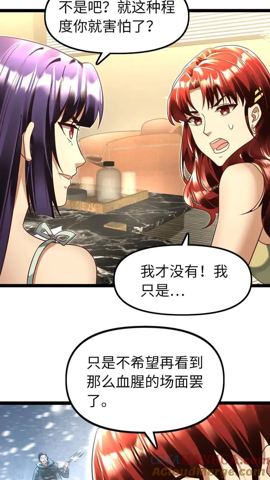 第139话 调情2