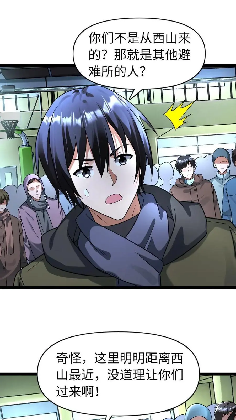 第156话 还有其它的避难所？1