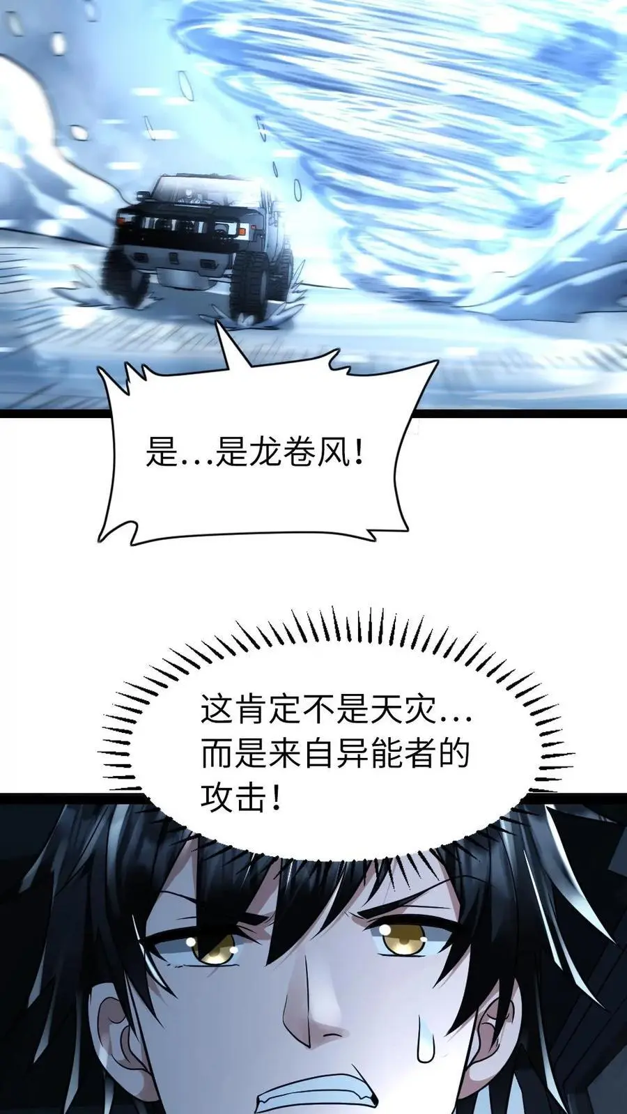 第108话 吃醋15