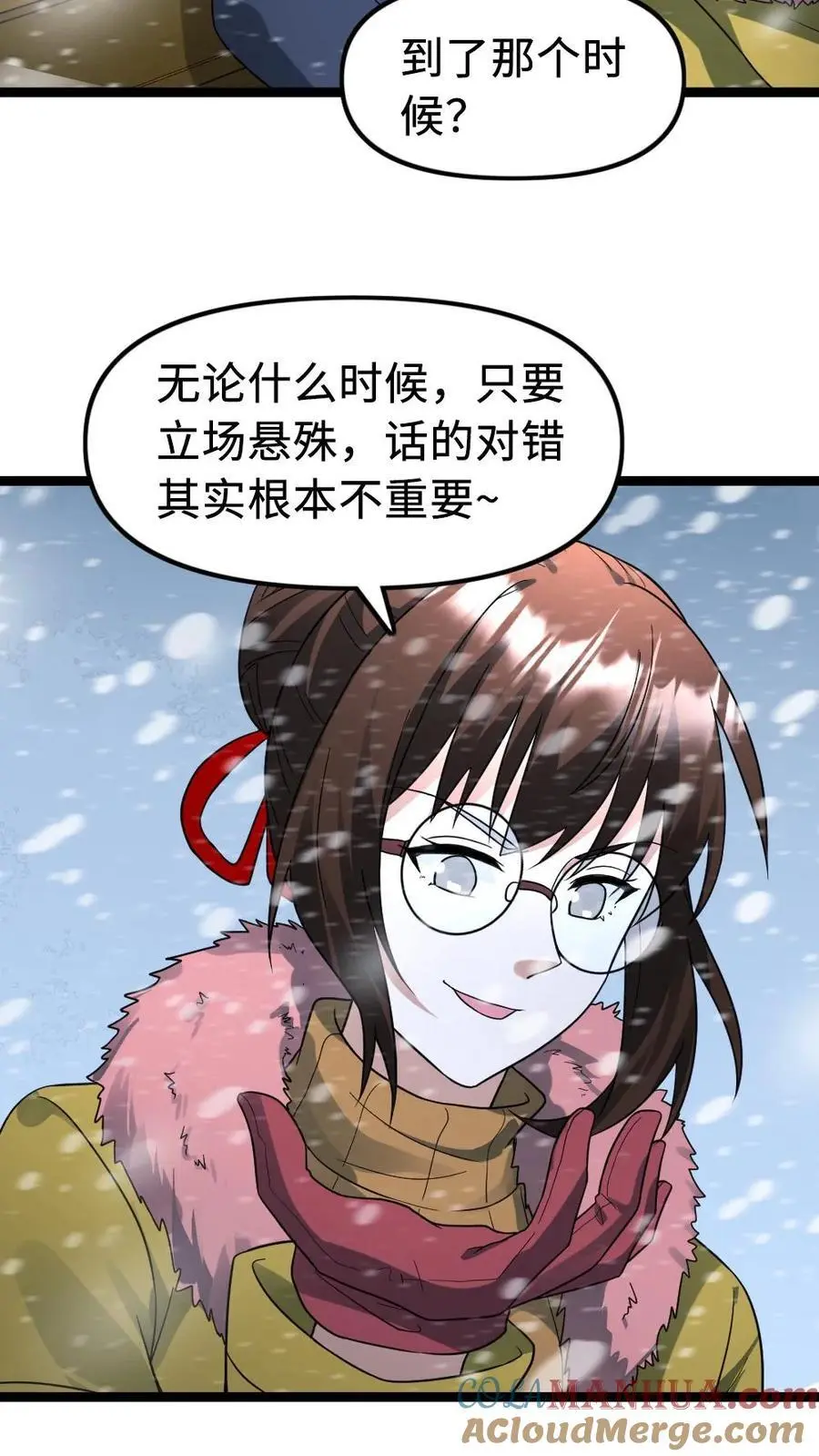 第182话 撒慌20