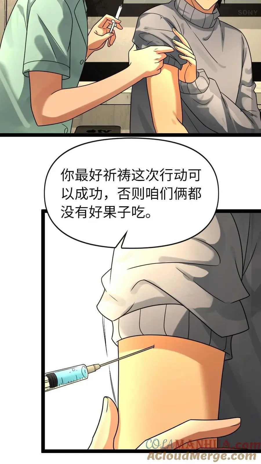 第92话 有效的心理暗示16