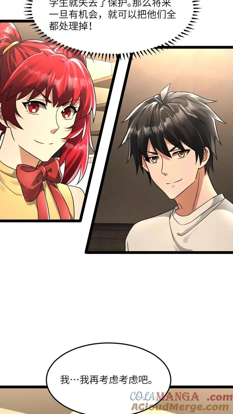 第253话 体术教学6