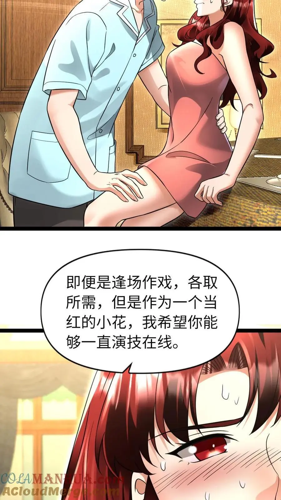 第102话 潜规则12