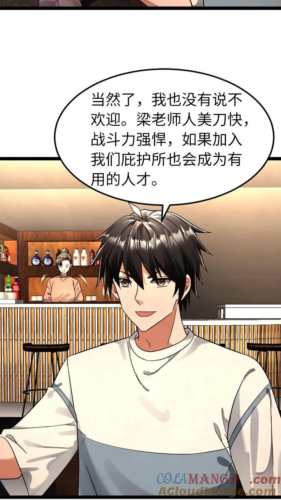 第264话 合伙忽悠梁老师22