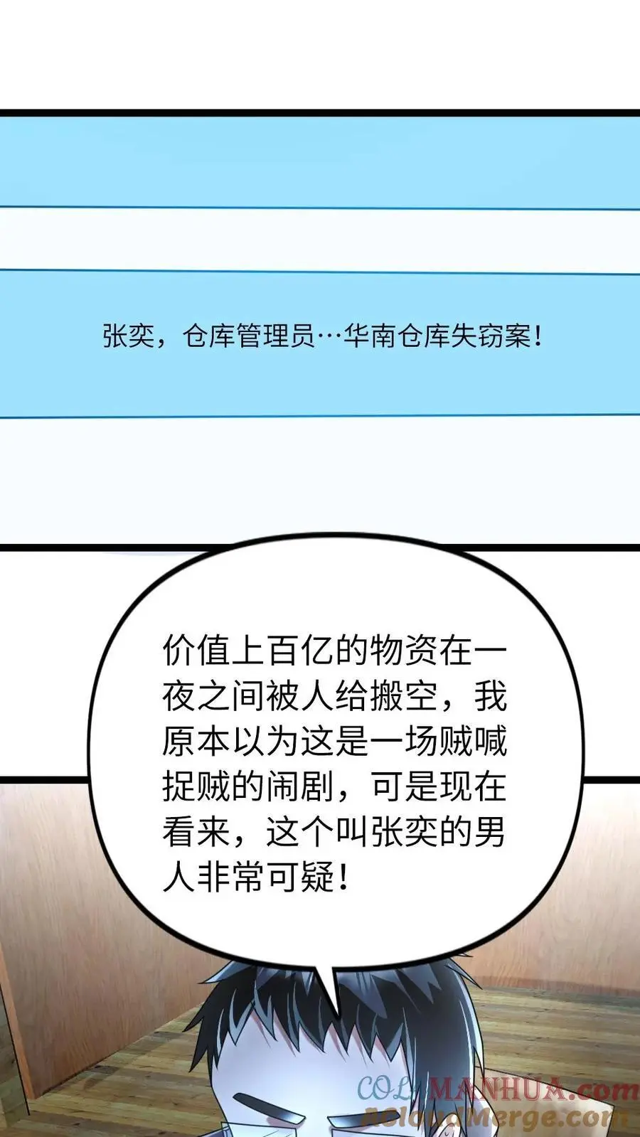 第123话 察觉真相12
