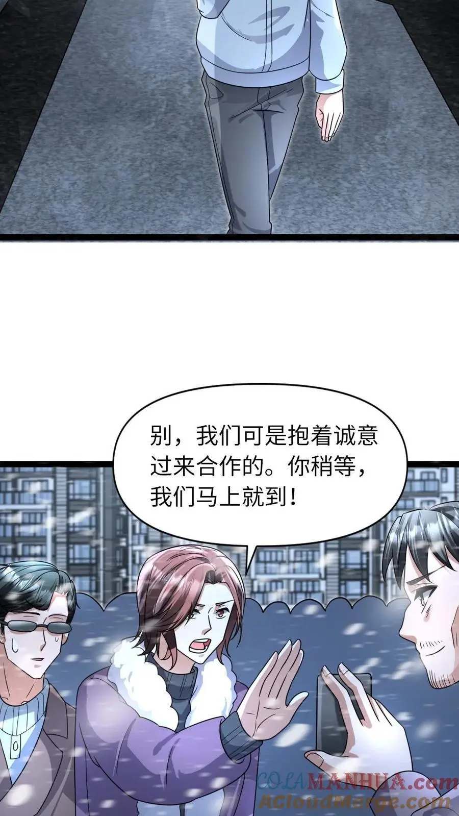 第64话 合作条件4