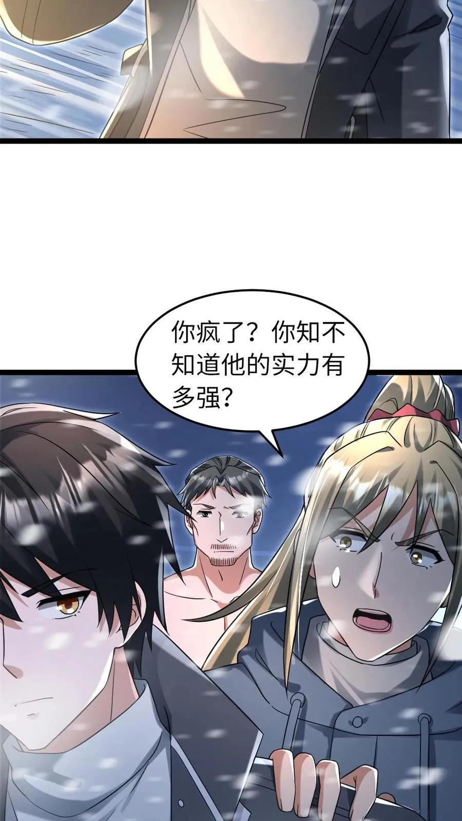 第236话 两方对峙17