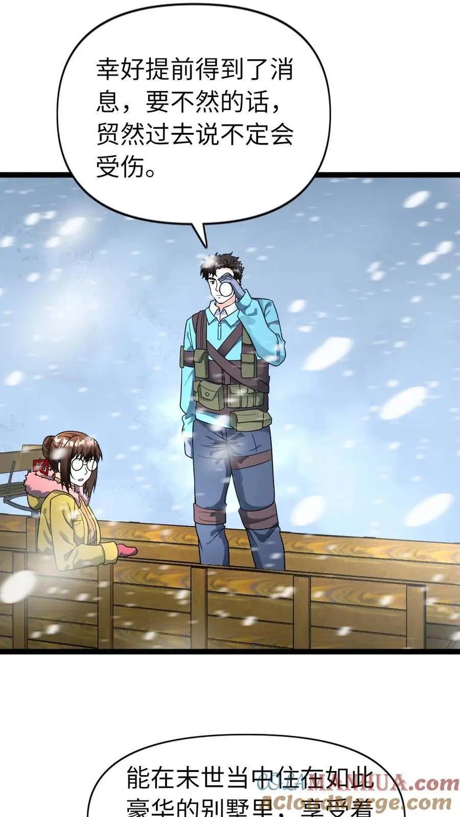 第183话 下马威2