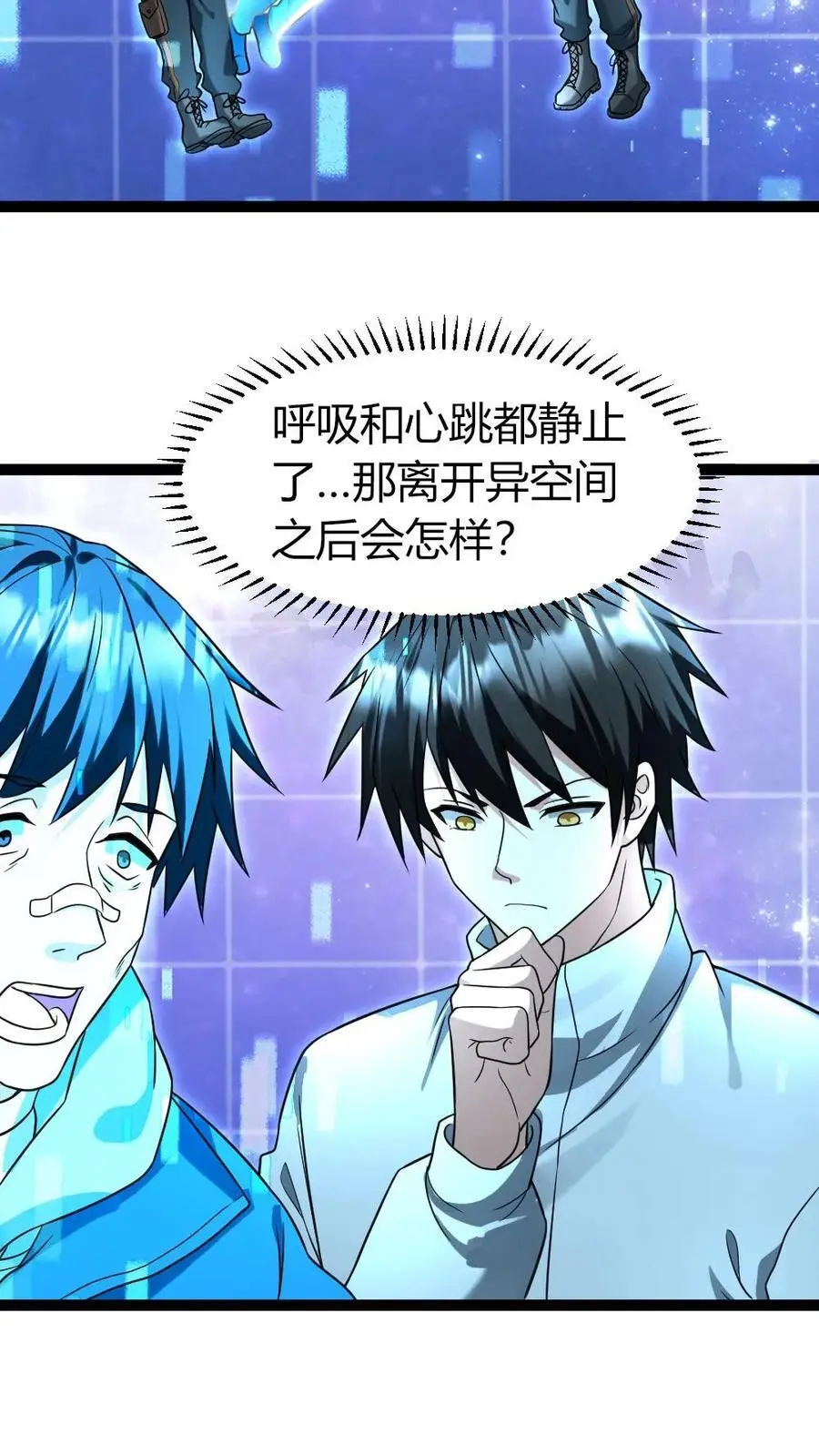 第91话 实验体11