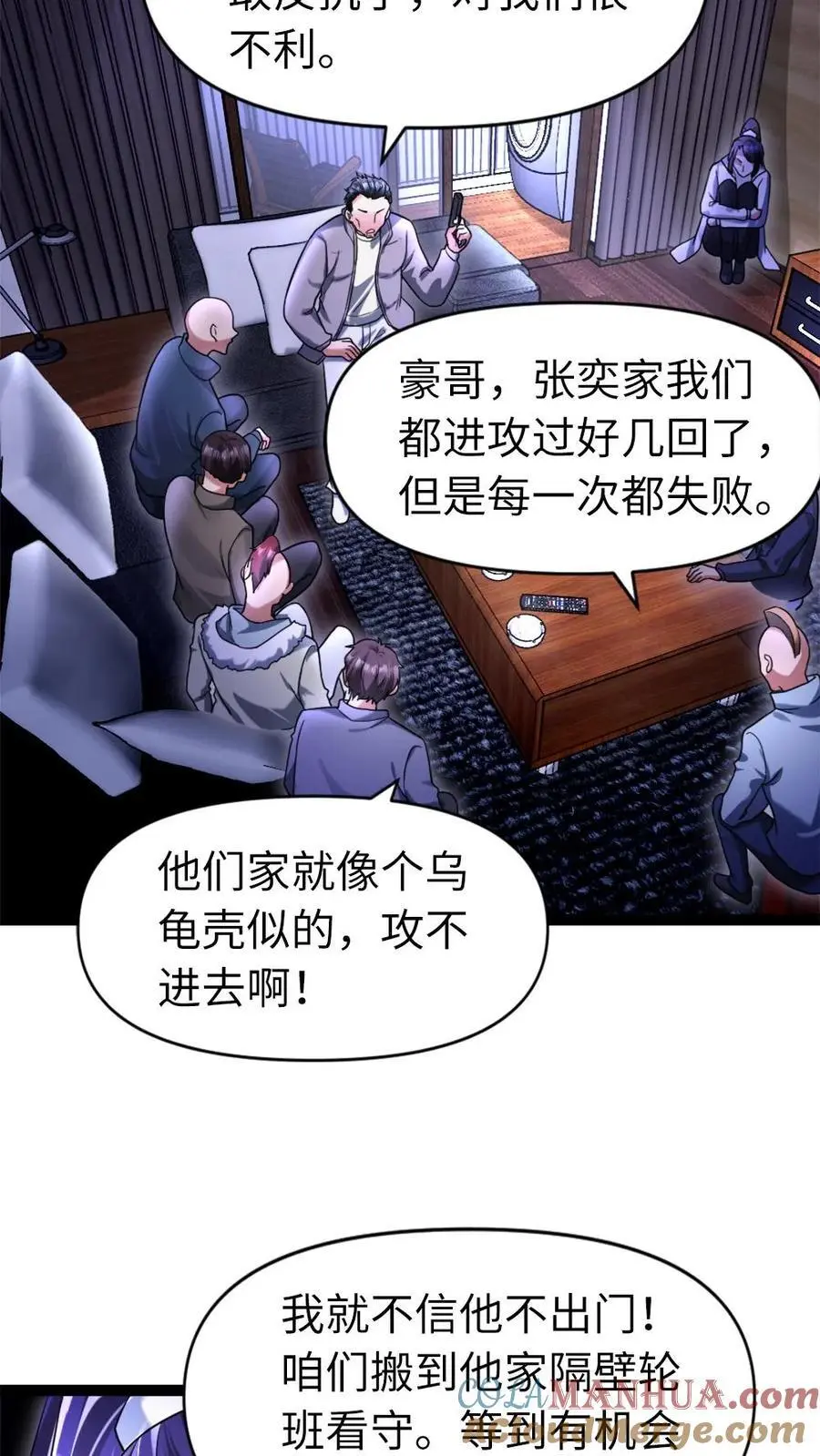 第34话 你的存在很重要12