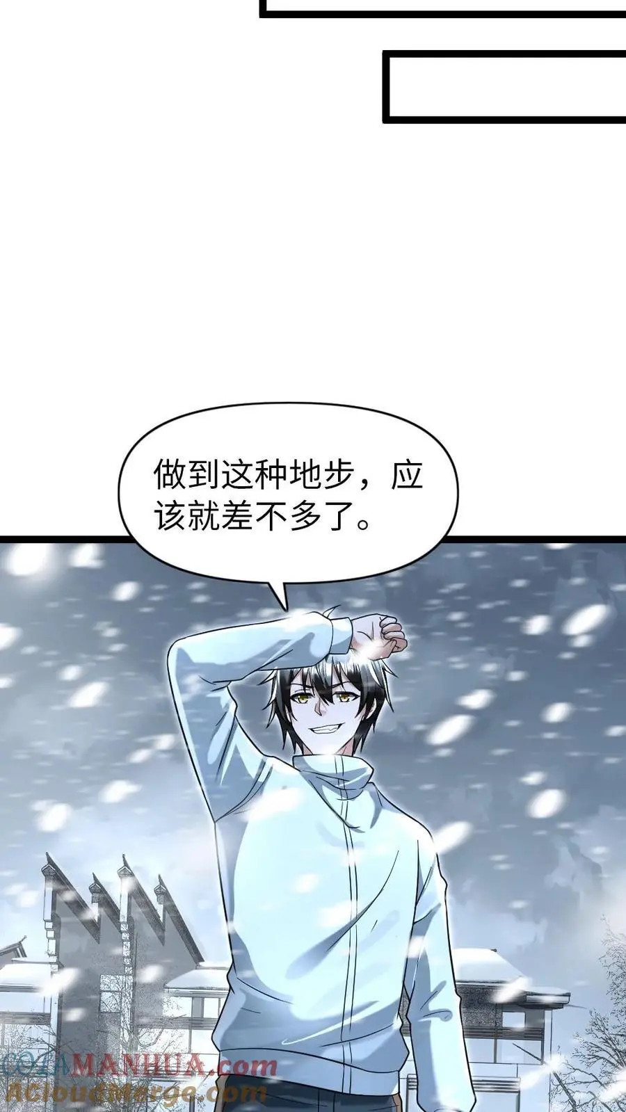 第120话 最后的防线16
