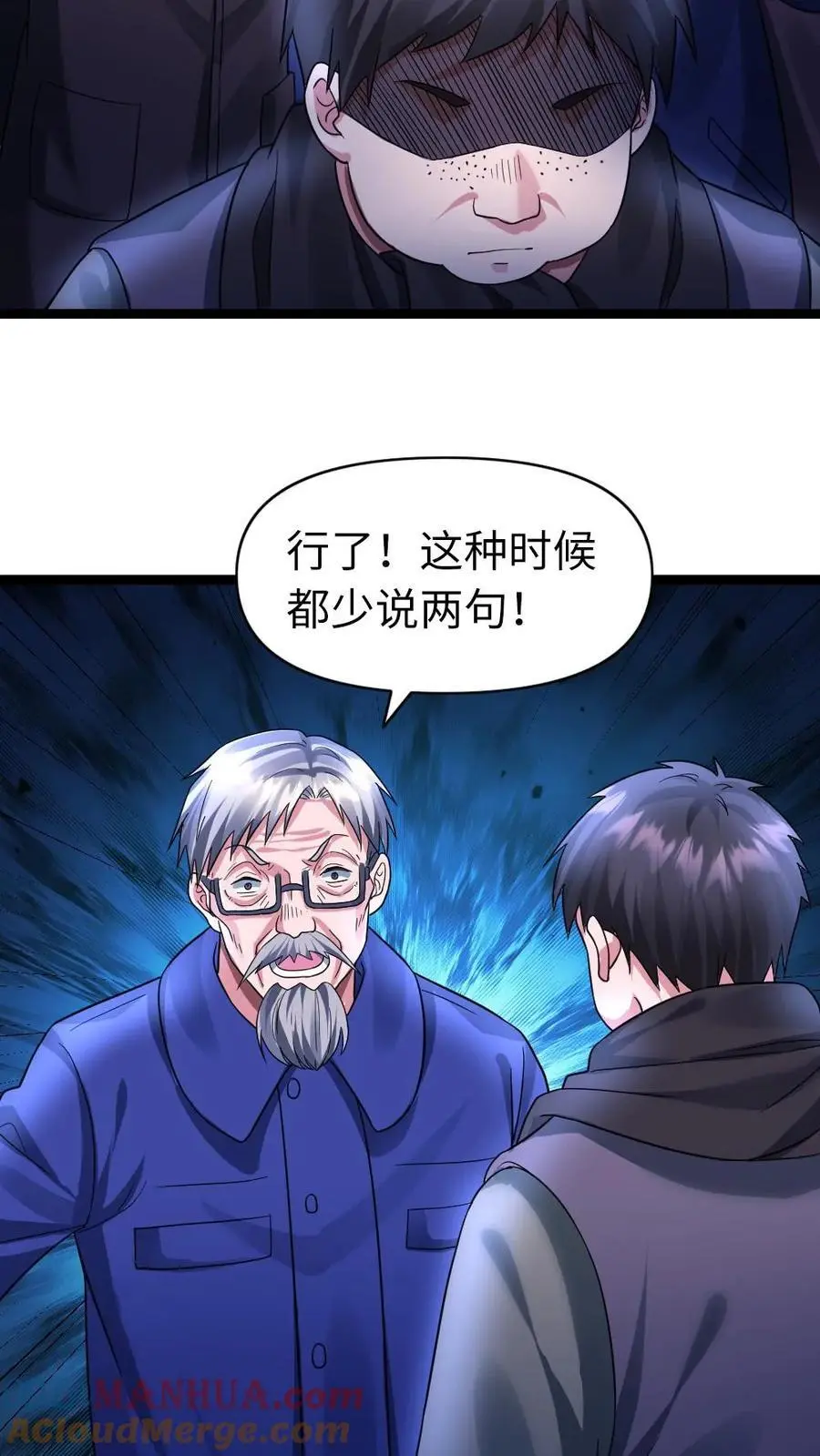 第131话 夜郎自大罢了12