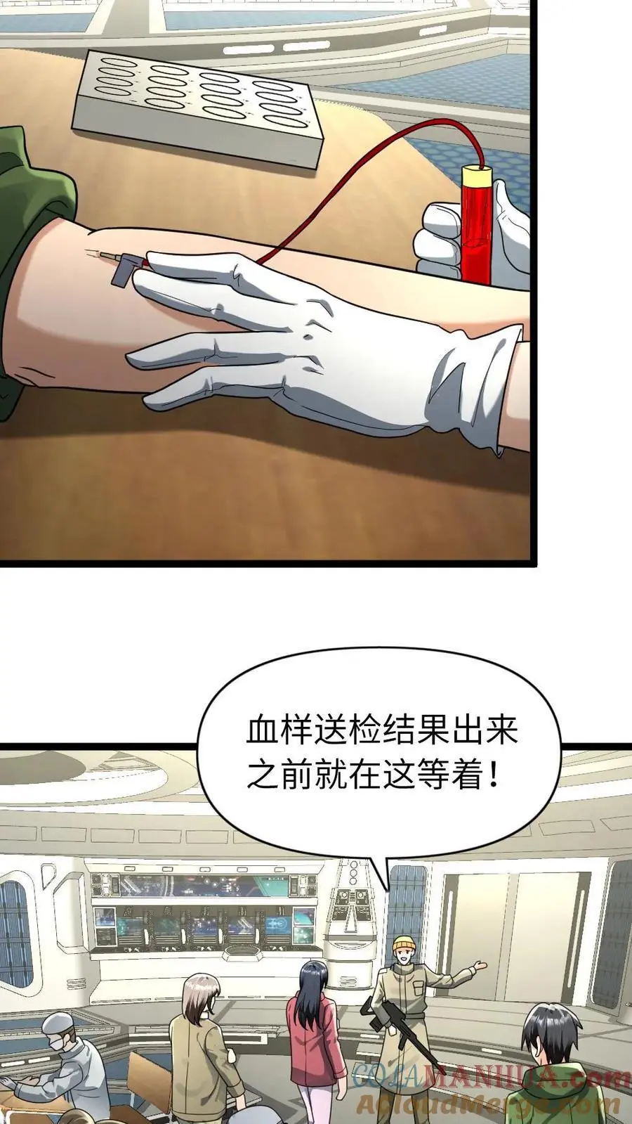 第171话 徐主任2