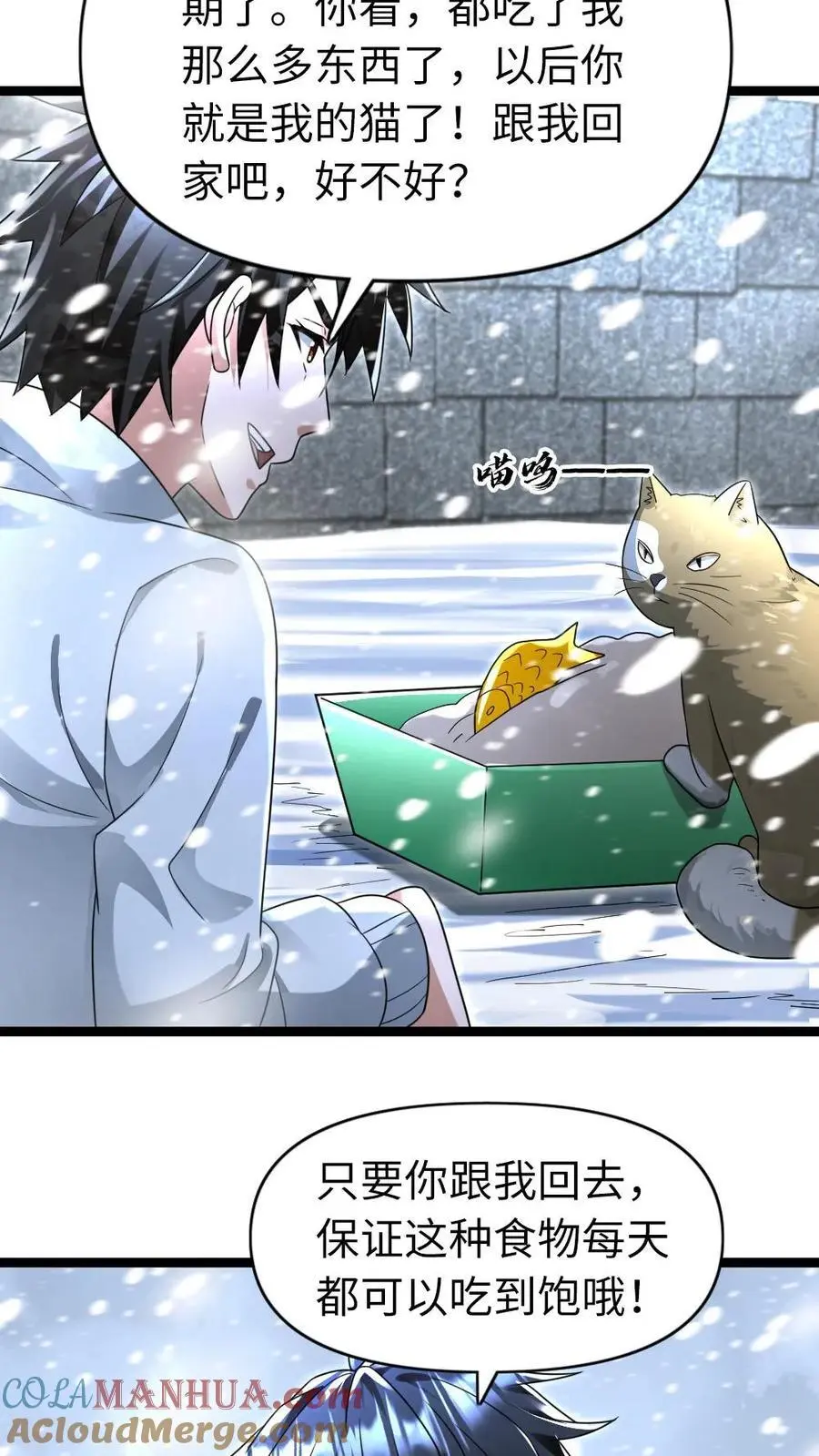 第176话 提拔8